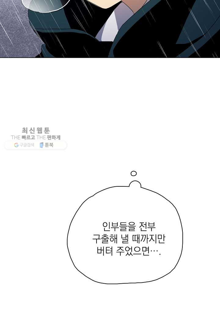 정령의 펜던트 118화 - 웹툰 이미지 77