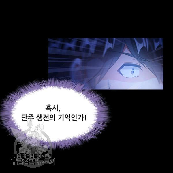 수진단톡방 46화 - 웹툰 이미지 62