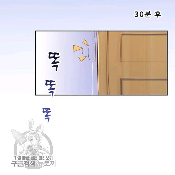 수진단톡방 46화 - 웹툰 이미지 78