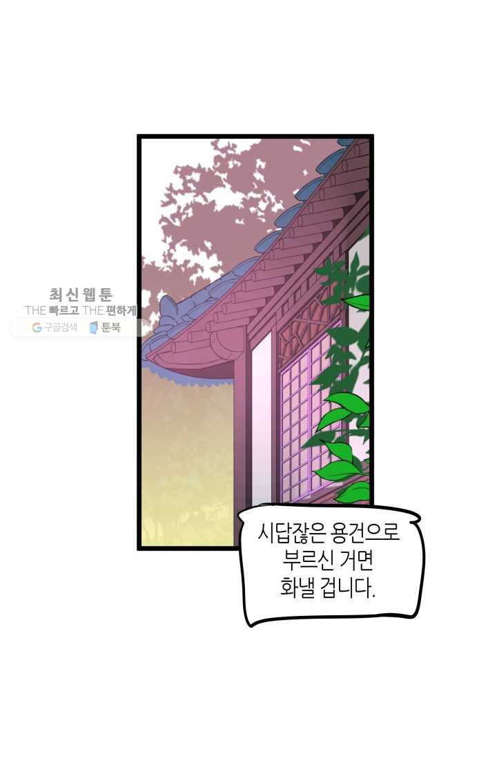 열세 번째 밤 53화 - 웹툰 이미지 3