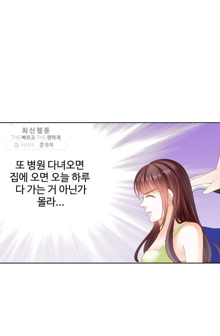 우리 결혼부터 합시다 32화 - 웹툰 이미지 10