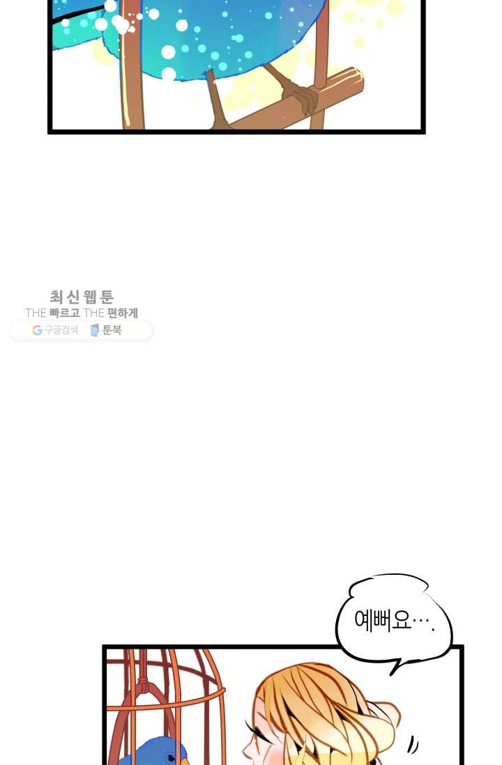 열세 번째 밤 54화 - 웹툰 이미지 30