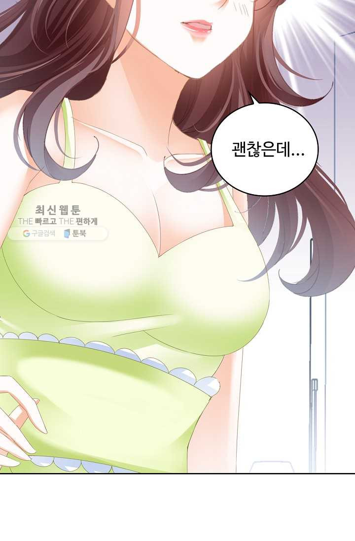 우리 결혼부터 합시다 33화 - 웹툰 이미지 39