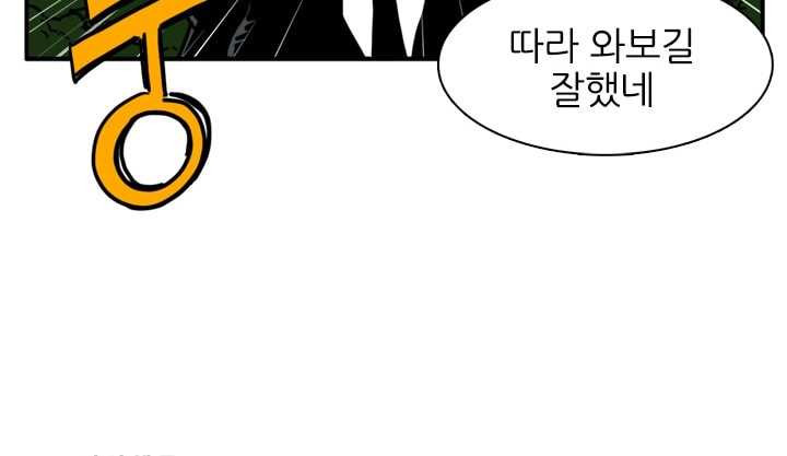 흡혈고딩 피만두 97화 뱀파이어 찾는 뱀파이어 - 웹툰 이미지 11