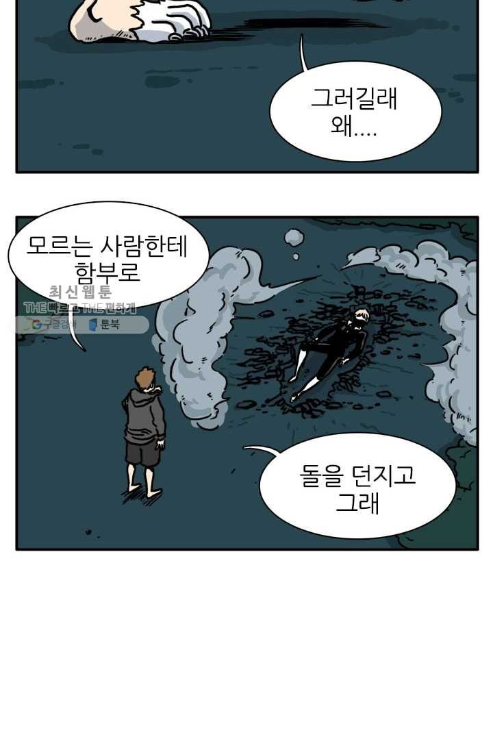 흡혈고딩 피만두 100화 버릇을 고쳐주마 - 웹툰 이미지 7