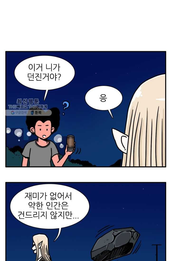 흡혈고딩 피만두 100화 버릇을 고쳐주마 - 웹툰 이미지 8