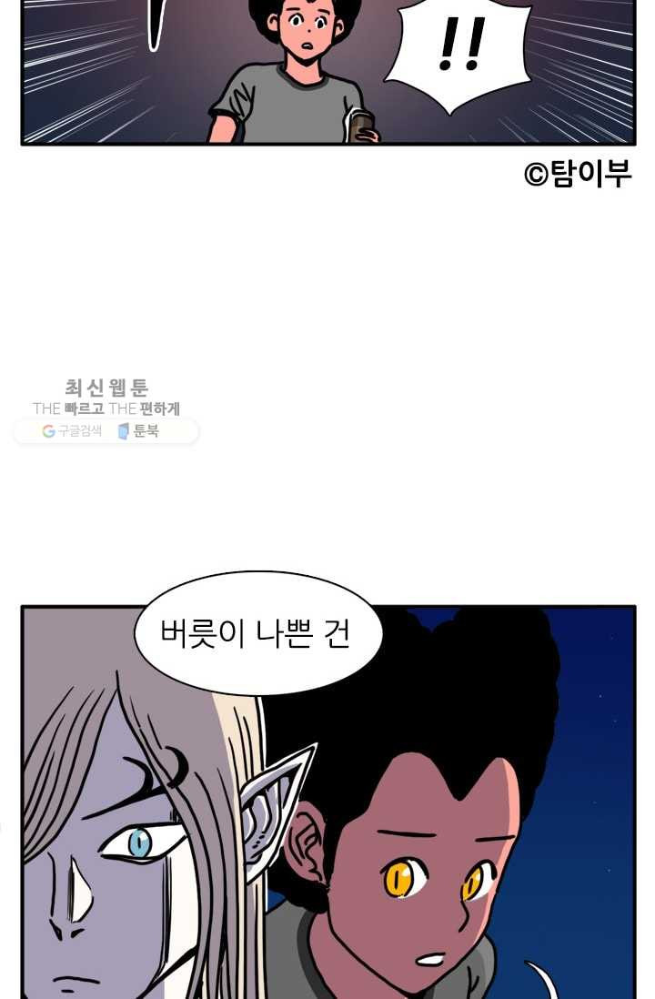 흡혈고딩 피만두 100화 버릇을 고쳐주마 - 웹툰 이미지 10