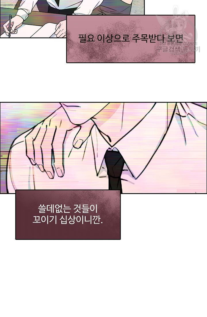 구독하시겠습니까? 6화 - 웹툰 이미지 9