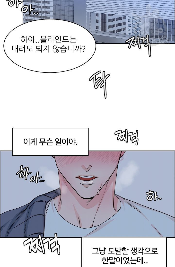 구독하시겠습니까? 7화 - 웹툰 이미지 2