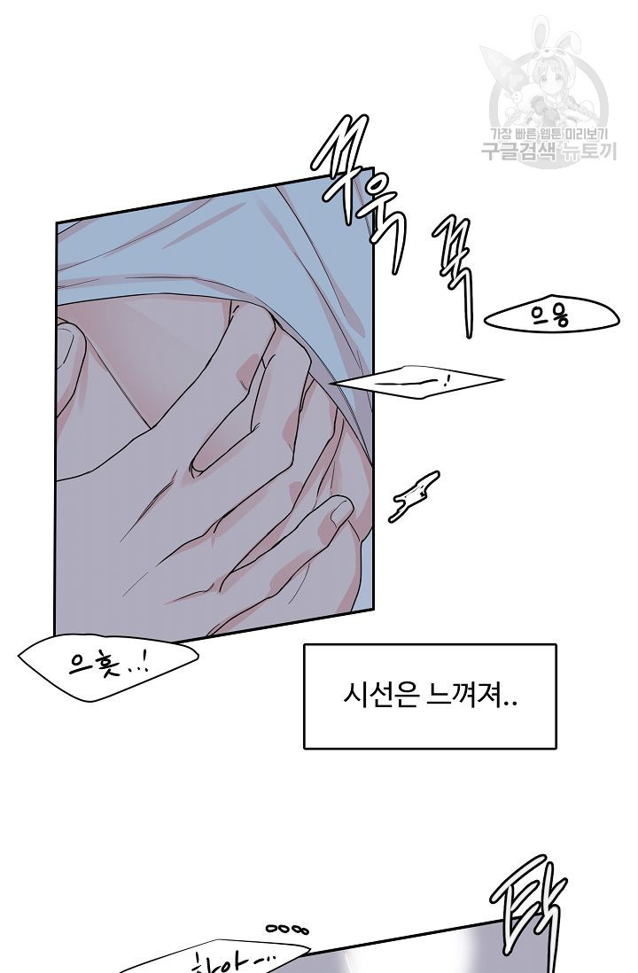 구독하시겠습니까? 7화 - 웹툰 이미지 11