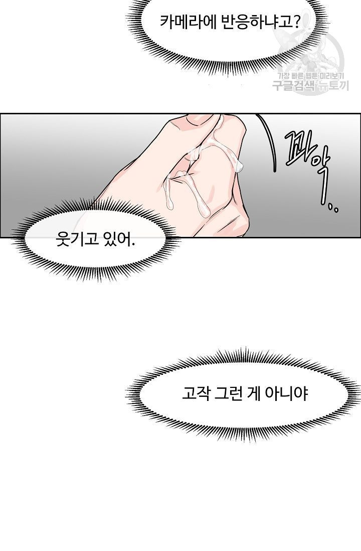 구독하시겠습니까? 9화 - 웹툰 이미지 3