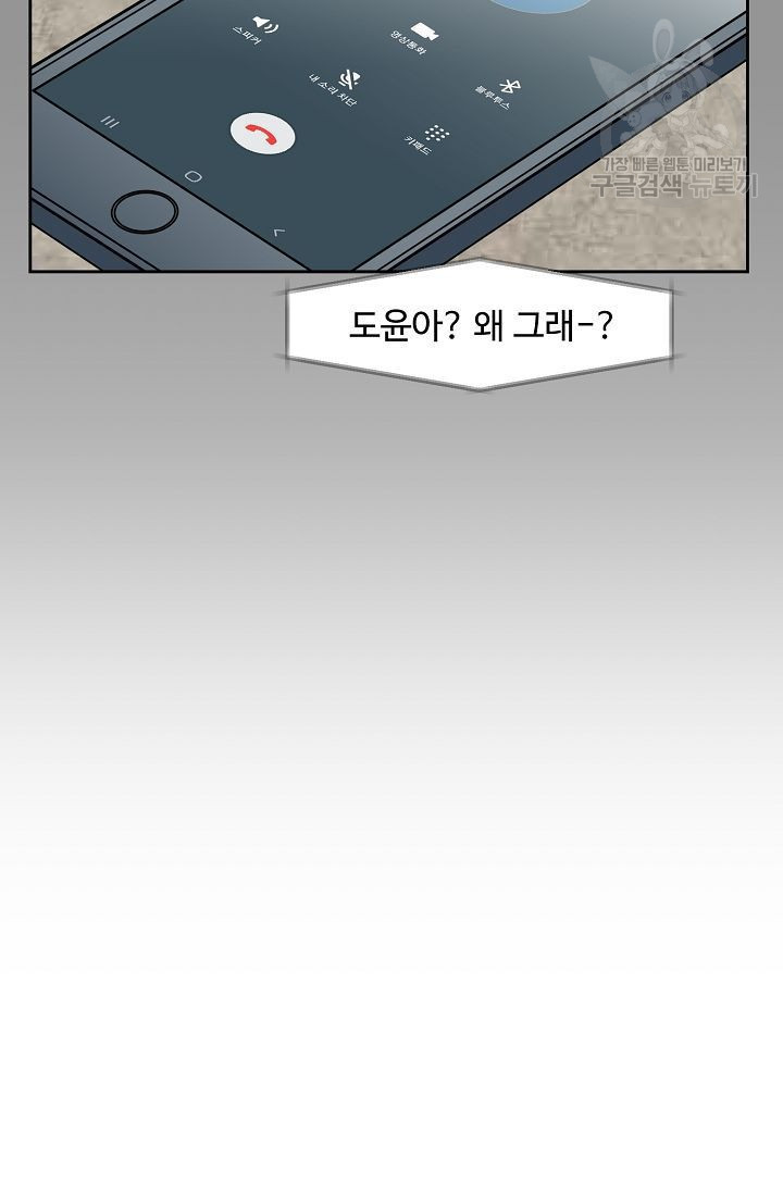 구독하시겠습니까? 9화 - 웹툰 이미지 22