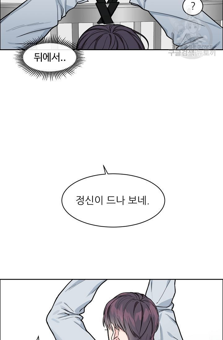 구독하시겠습니까? 9화 - 웹툰 이미지 25