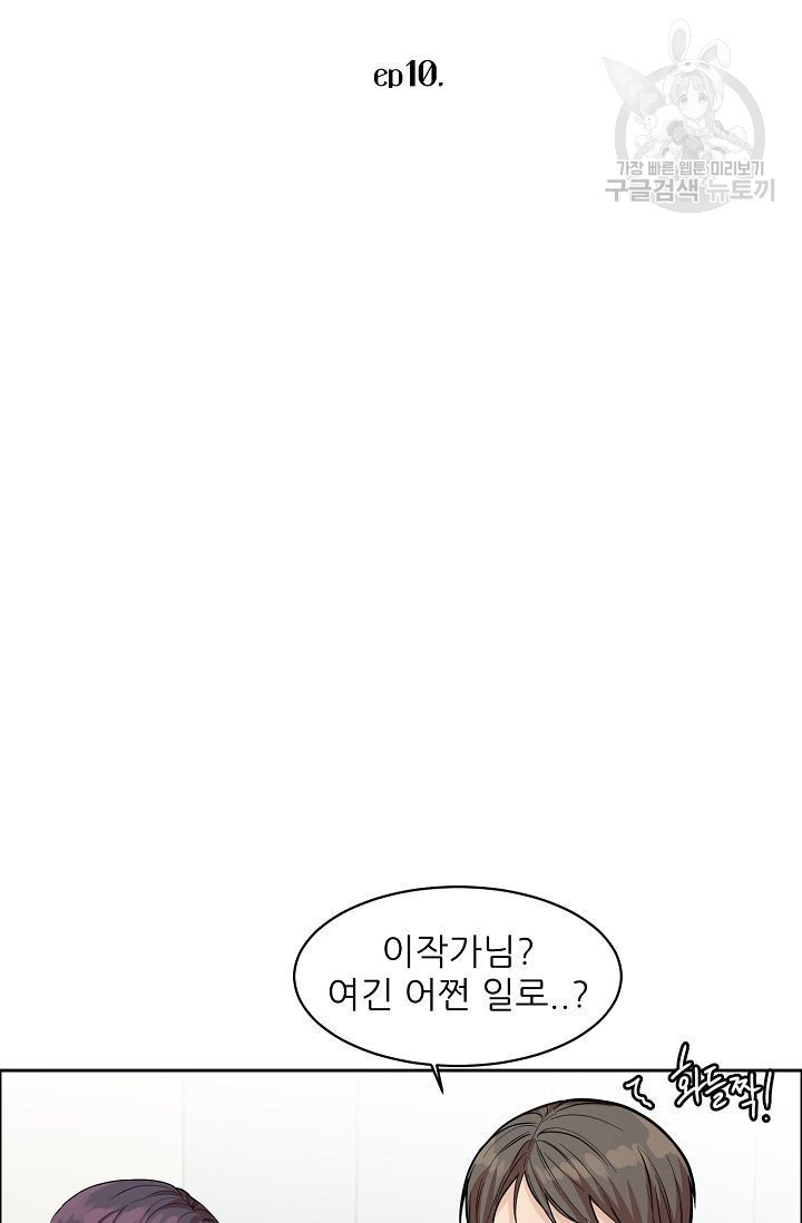 구독하시겠습니까? 10화 - 웹툰 이미지 18