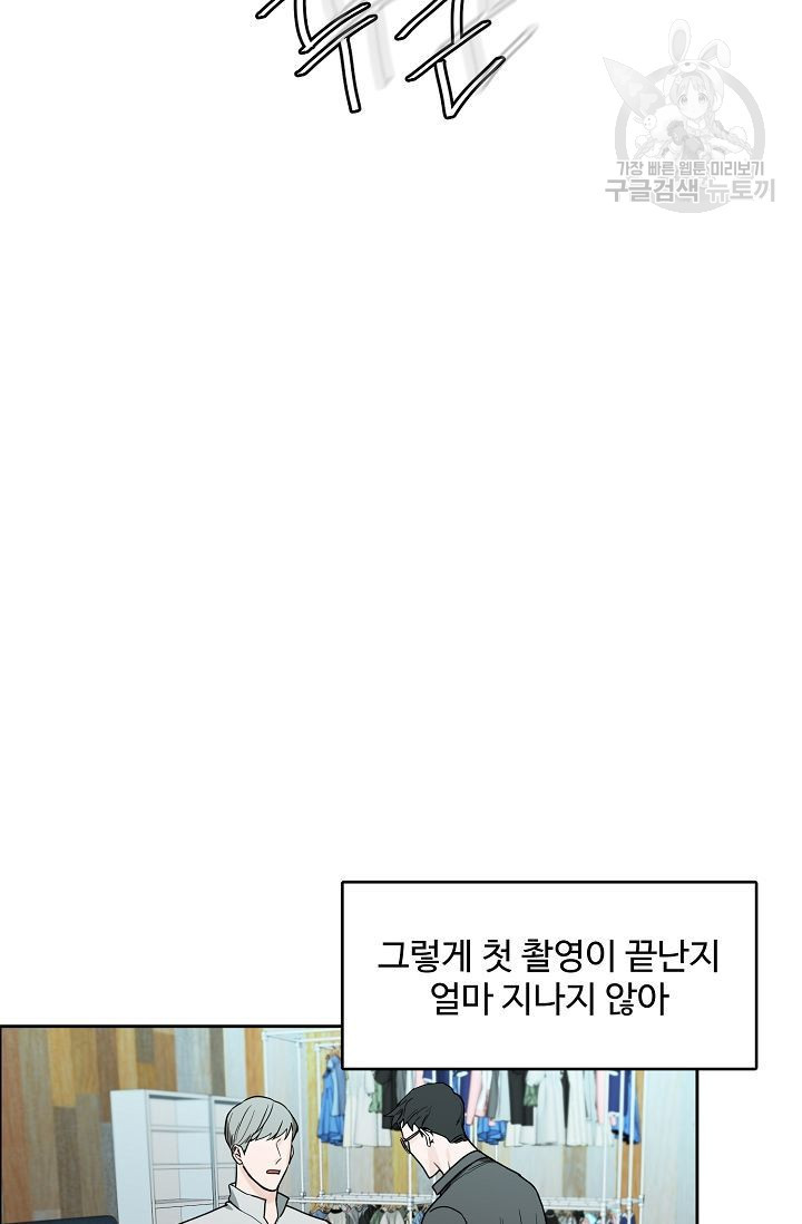 구독하시겠습니까? 10화 - 웹툰 이미지 47