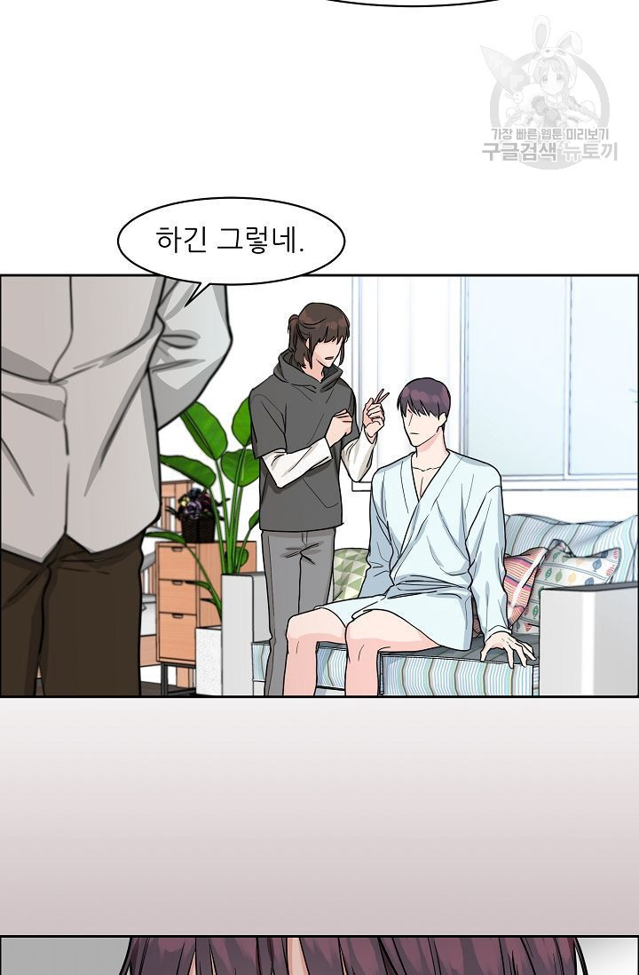 구독하시겠습니까? 10화 - 웹툰 이미지 53