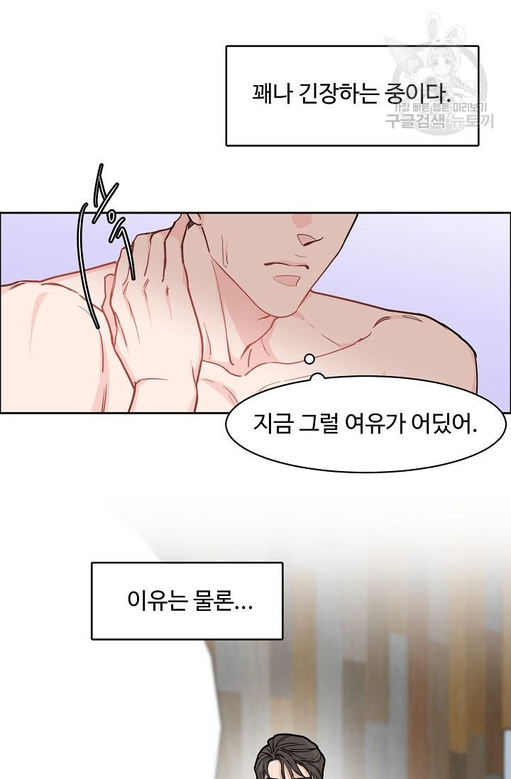 구독하시겠습니까? 11화 - 웹툰 이미지 5