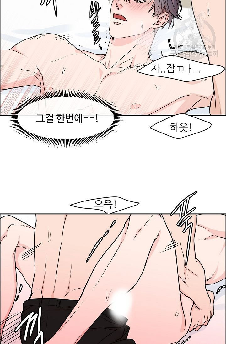 구독하시겠습니까? 12화 - 웹툰 이미지 15