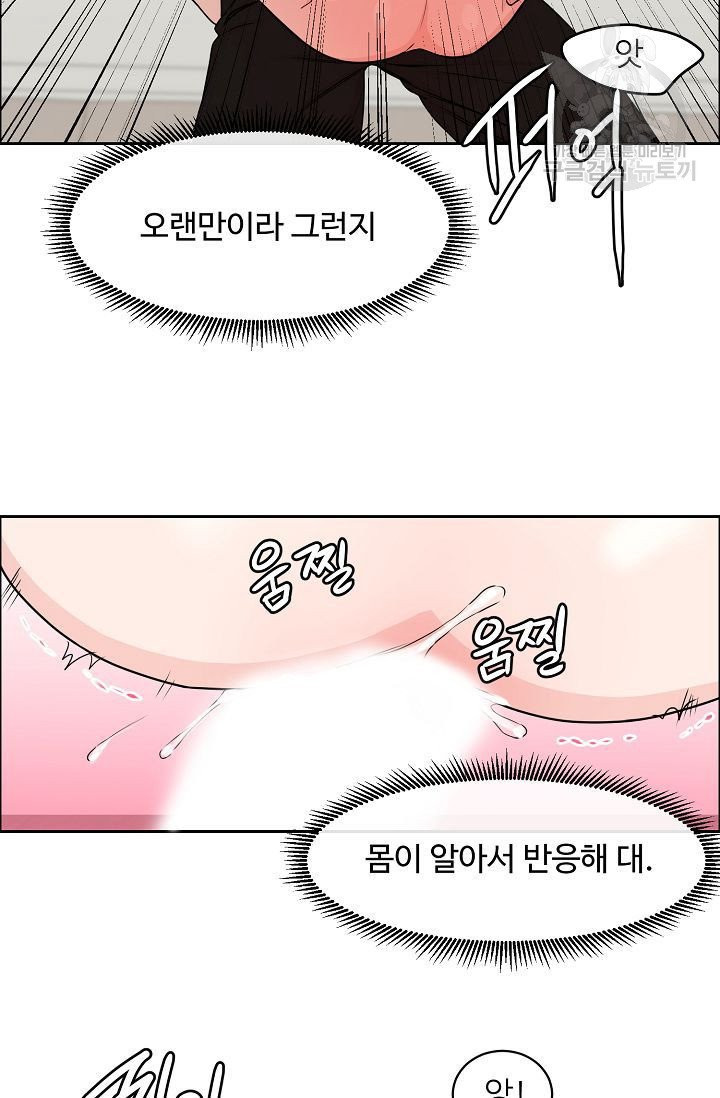 구독하시겠습니까? 12화 - 웹툰 이미지 20