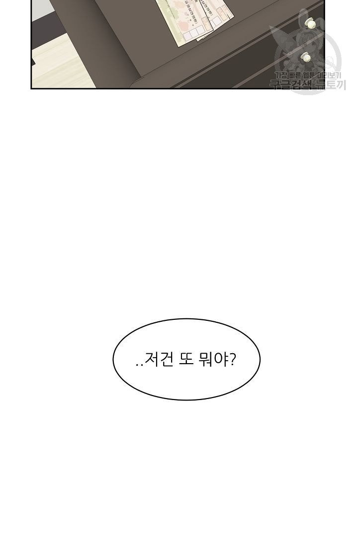 구독하시겠습니까? 12화 - 웹툰 이미지 55