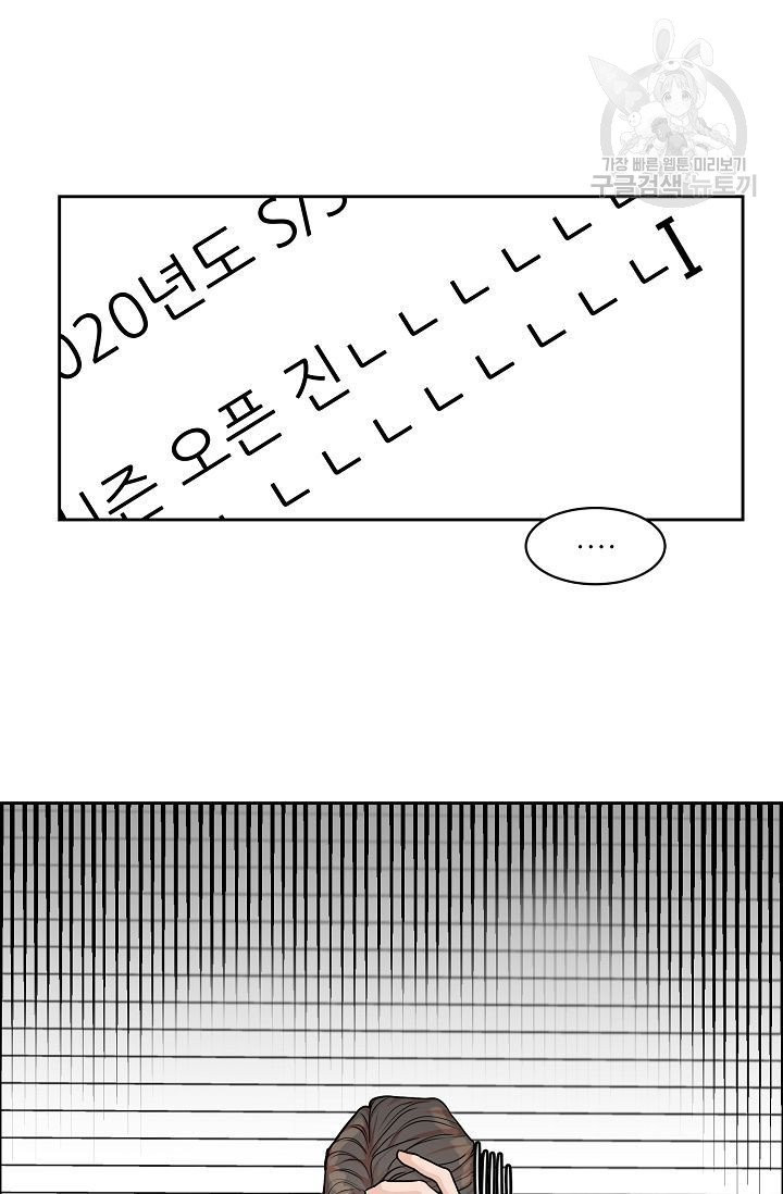 구독하시겠습니까? 13화 - 웹툰 이미지 2