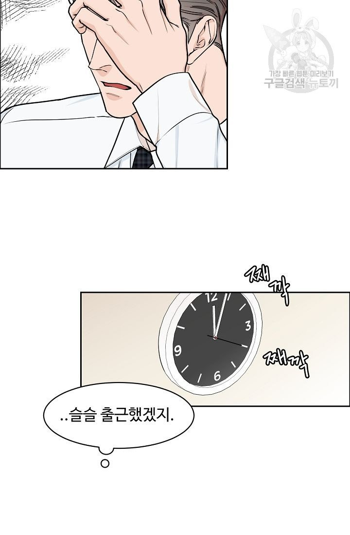 구독하시겠습니까? 13화 - 웹툰 이미지 4