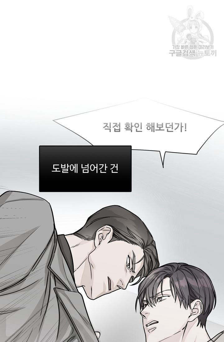 구독하시겠습니까? 13화 - 웹툰 이미지 5