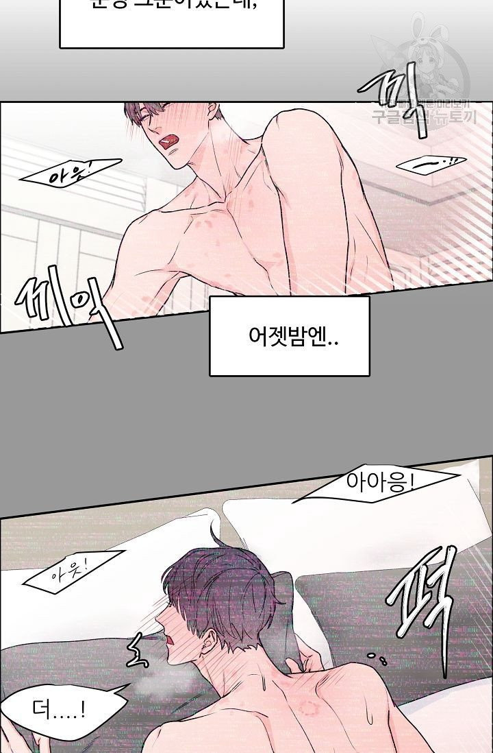 구독하시겠습니까? 13화 - 웹툰 이미지 8