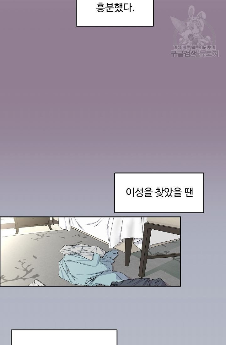 구독하시겠습니까? 13화 - 웹툰 이미지 11