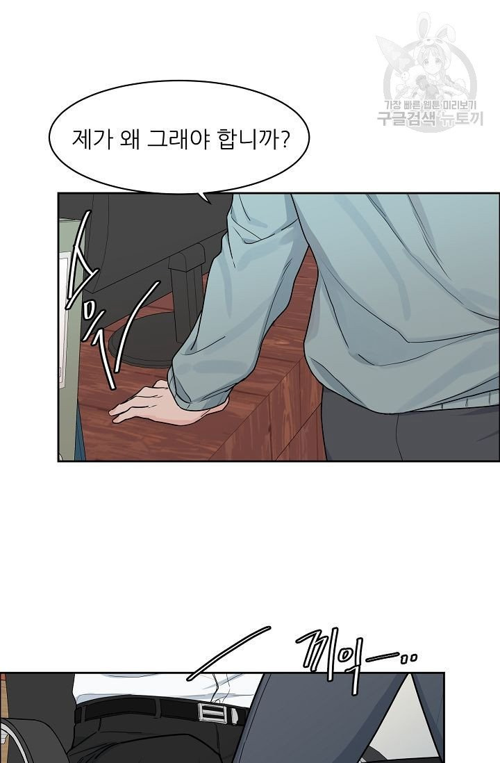 구독하시겠습니까? 13화 - 웹툰 이미지 30