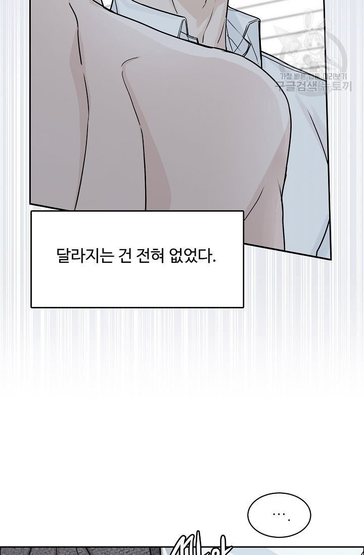 구독하시겠습니까? 14화 - 웹툰 이미지 39