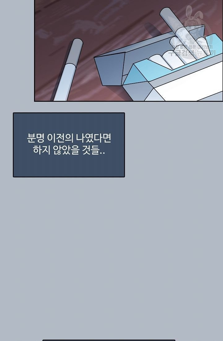 구독하시겠습니까? 14화 - 웹툰 이미지 50