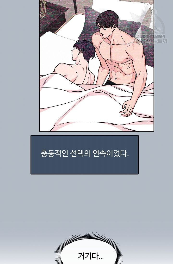 구독하시겠습니까? 14화 - 웹툰 이미지 52