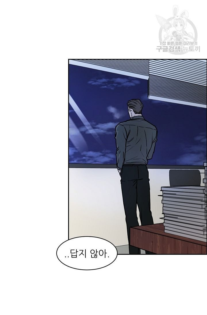 구독하시겠습니까? 14화 - 웹툰 이미지 55