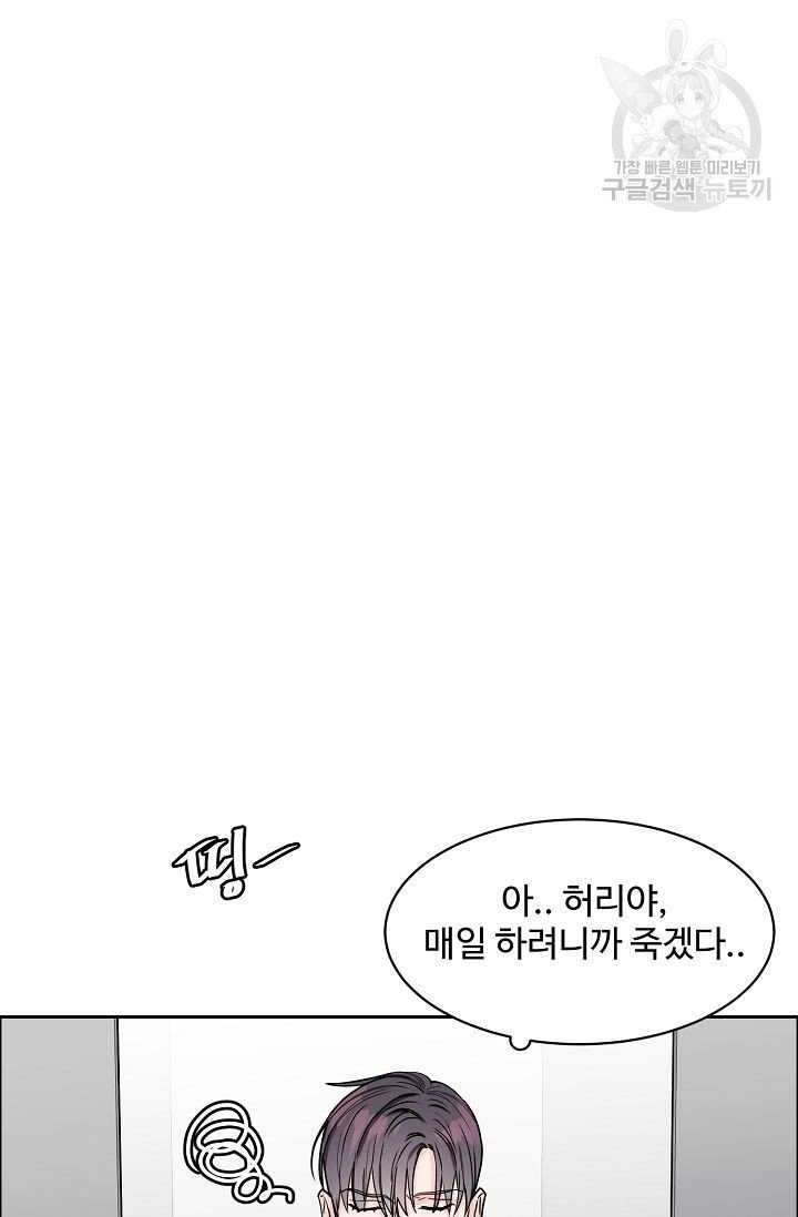 구독하시겠습니까? 14화 - 웹툰 이미지 56