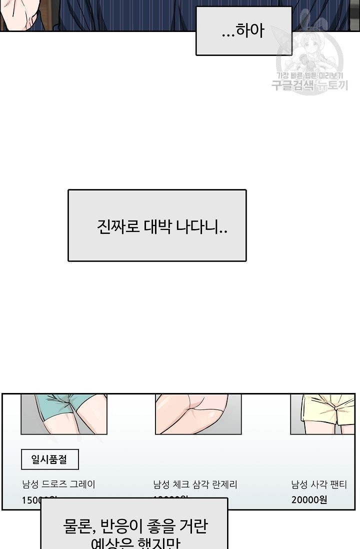 구독하시겠습니까? 15화 - 웹툰 이미지 14