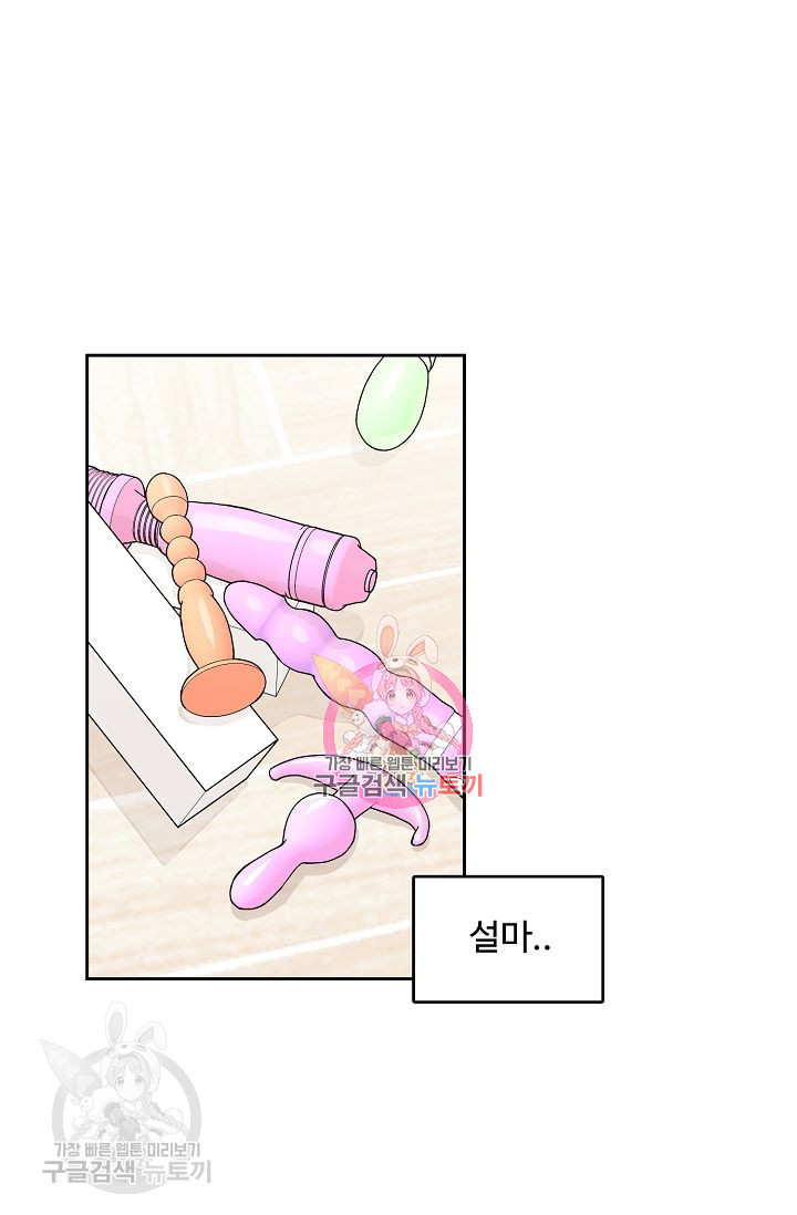 구독하시겠습니까 18화 - 웹툰 이미지 1