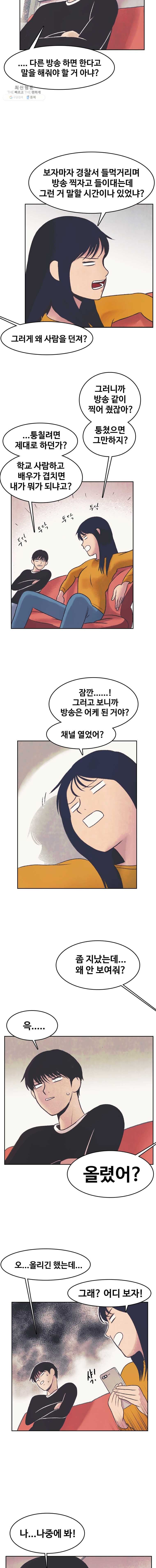 대선비쇼에 어서오세요! 34화 - 웹툰 이미지 6