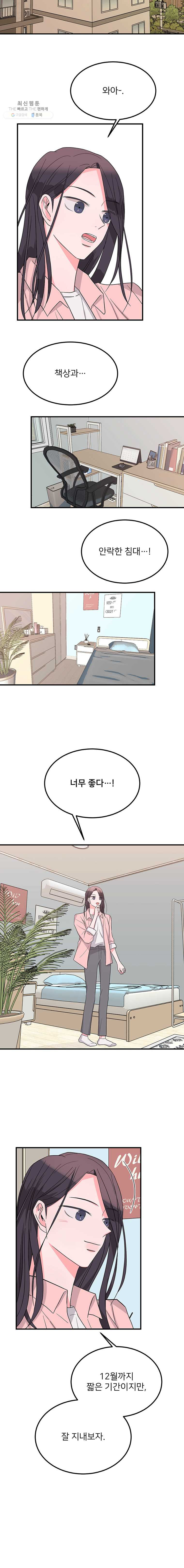 골드핸즈 9화 - 웹툰 이미지 5