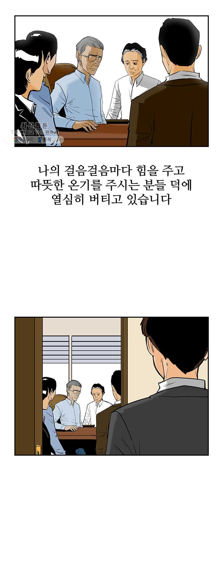 신성한, 이혼 69화. 거짓너머 진실사이 (fin) - 웹툰 이미지 4