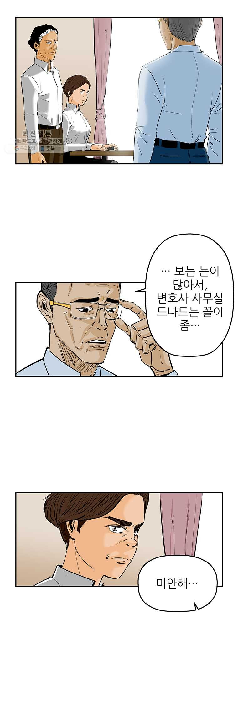 신성한, 이혼 69화. 거짓너머 진실사이 (fin) - 웹툰 이미지 9