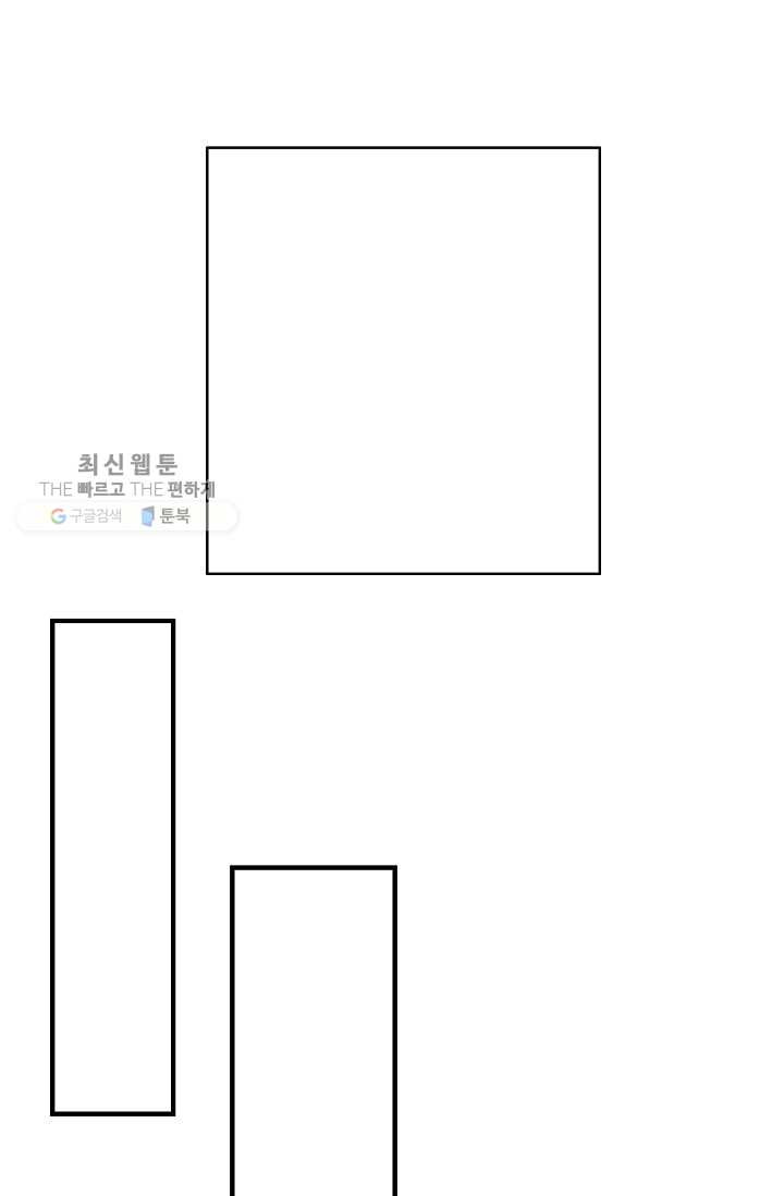 미운 노새 이야기 39화 - 웹툰 이미지 37