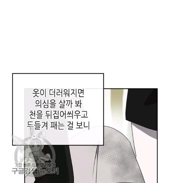 악녀를 죽여줘 17화 - 웹툰 이미지 48