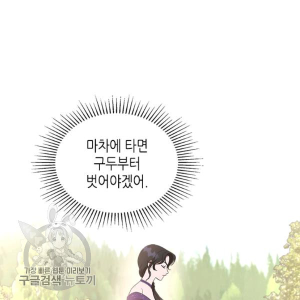 악녀를 죽여줘 18화 - 웹툰 이미지 83