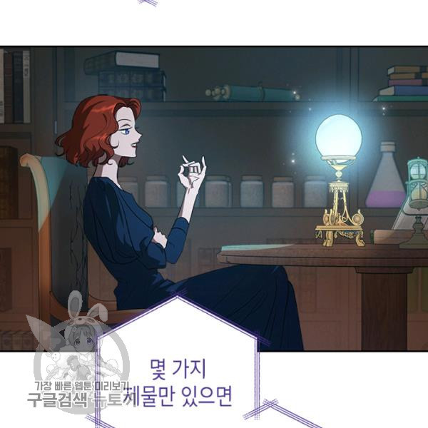 악녀를 죽여줘 20화 - 웹툰 이미지 27