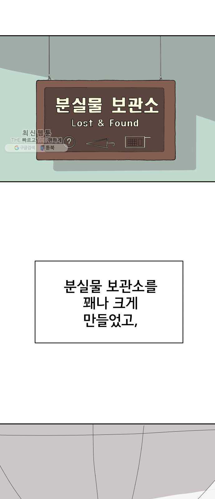 위아더좀비 9화 로마와 로마법 - 웹툰 이미지 3