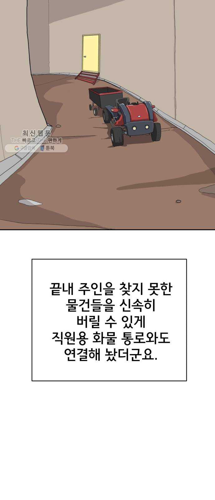 위아더좀비 9화 로마와 로마법 - 웹툰 이미지 6