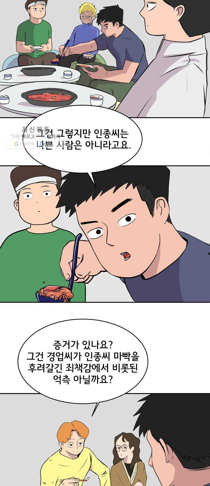 위아더좀비 9화 로마와 로마법 - 웹툰 이미지 18