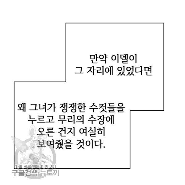 미운 노새 이야기 42화 - 웹툰 이미지 11