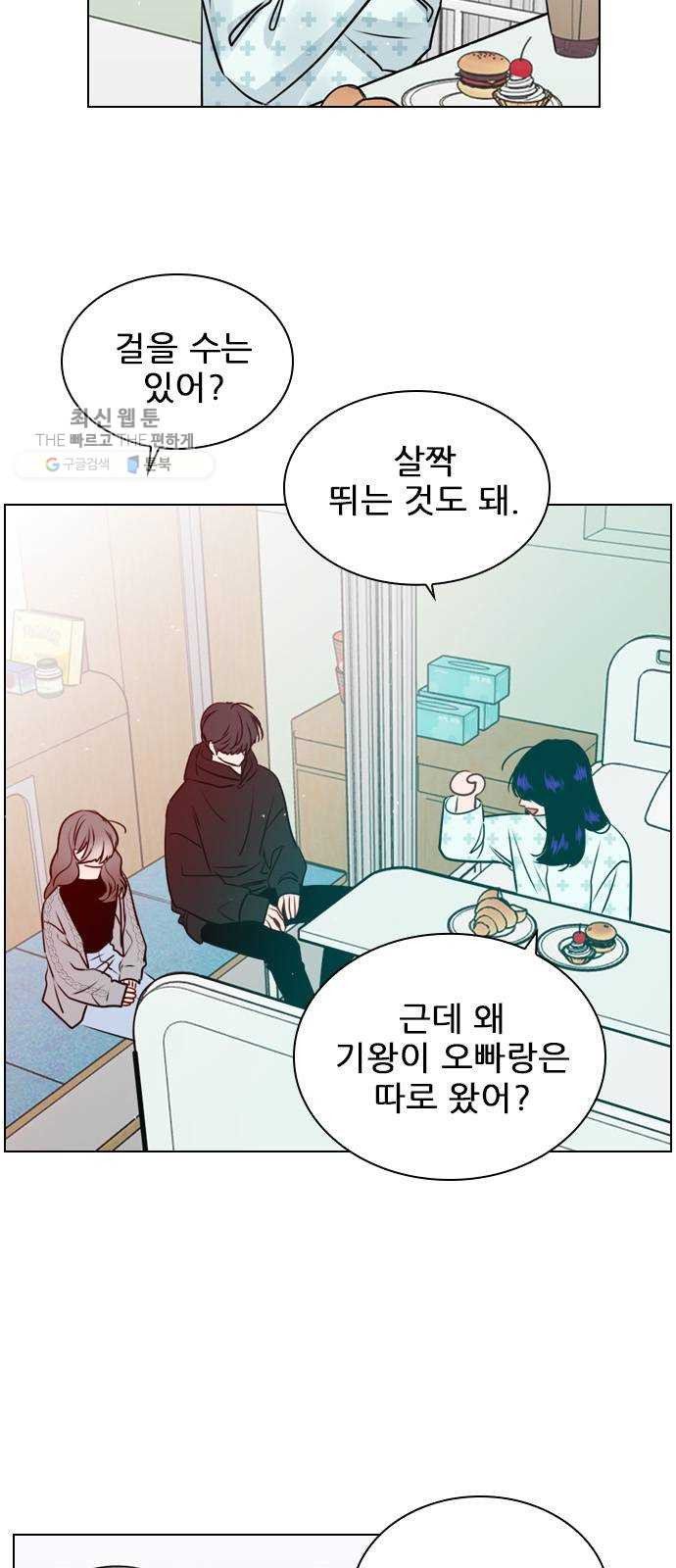 플레이, 플리 30화 - 그럼 너네도 사귀어? - 웹툰 이미지 30